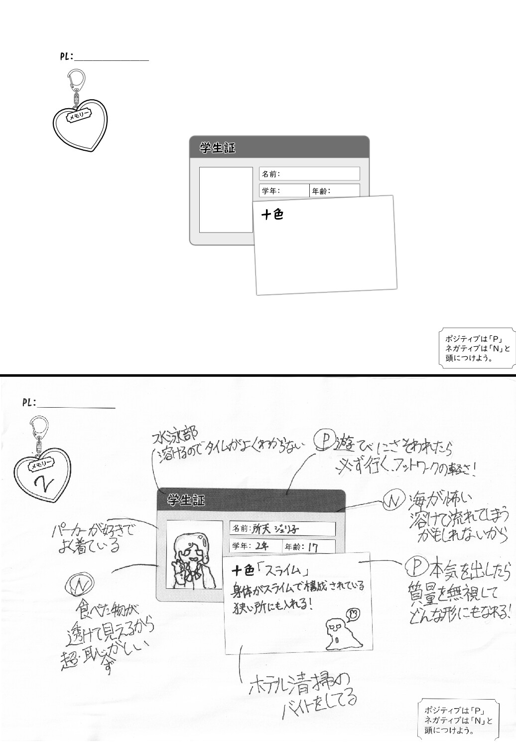 異能×日常×青春TRPG 十色デコレート