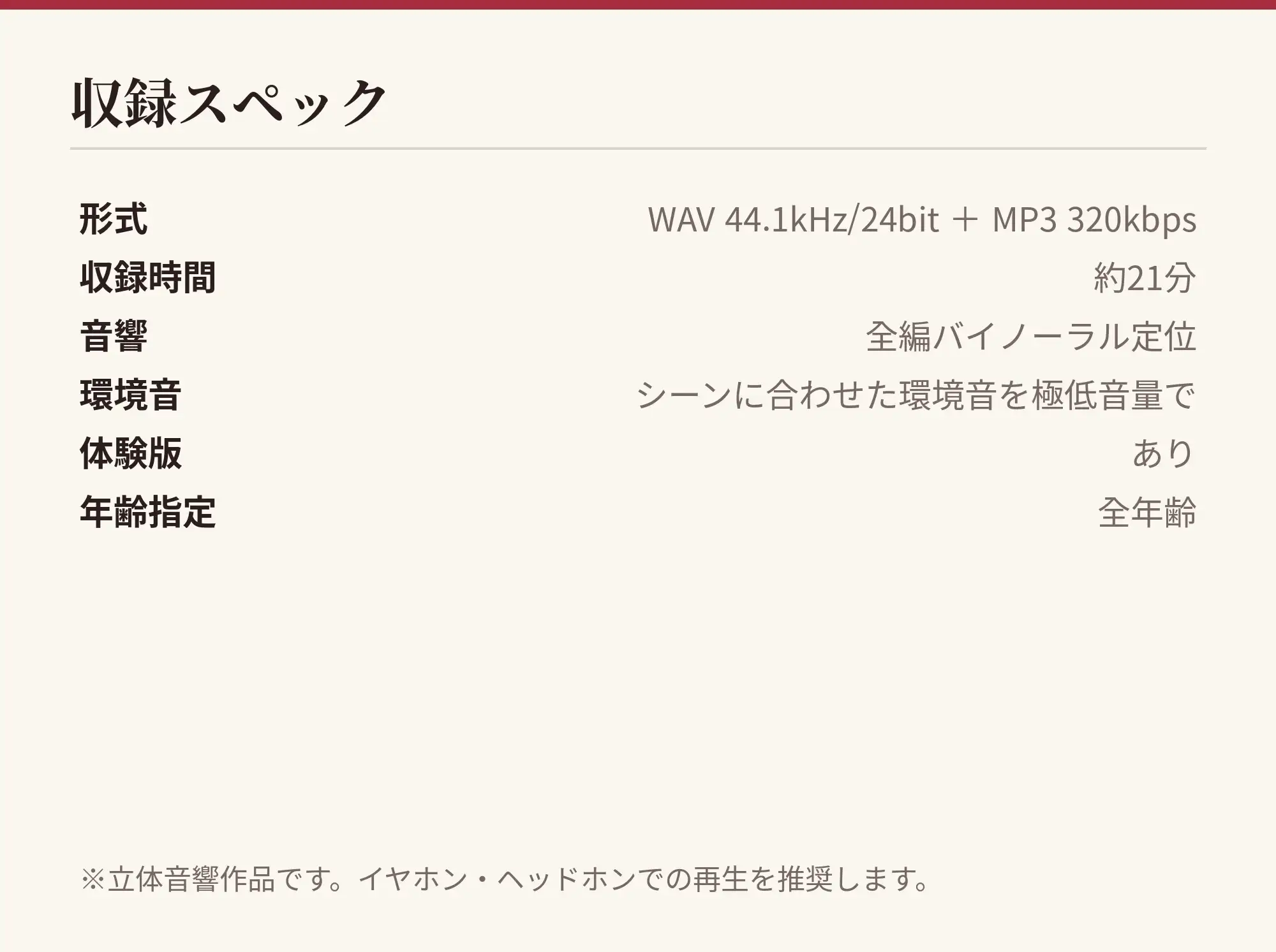 【夜中×お茶】あやかの湯宿ささやき日記 第七夜 夜中のお茶【添い寝・囁きASMR】 サンプル画像 3