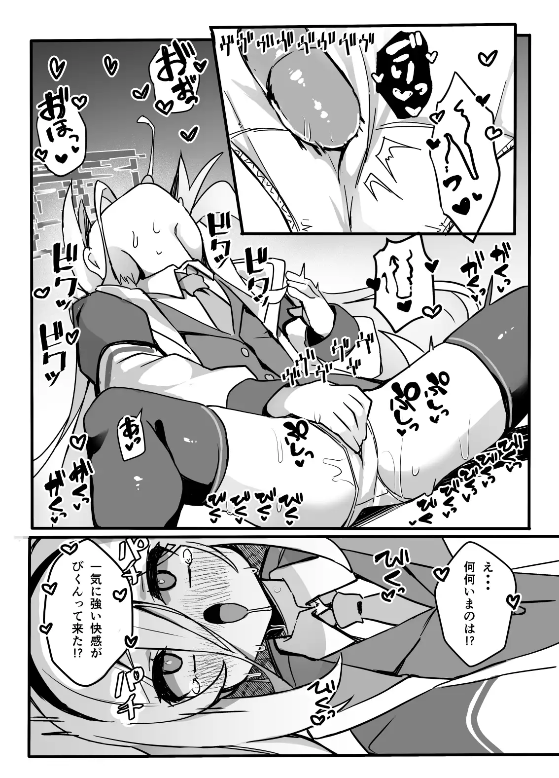キョーミなんてない！！わけではないですが… サンプル画像 2