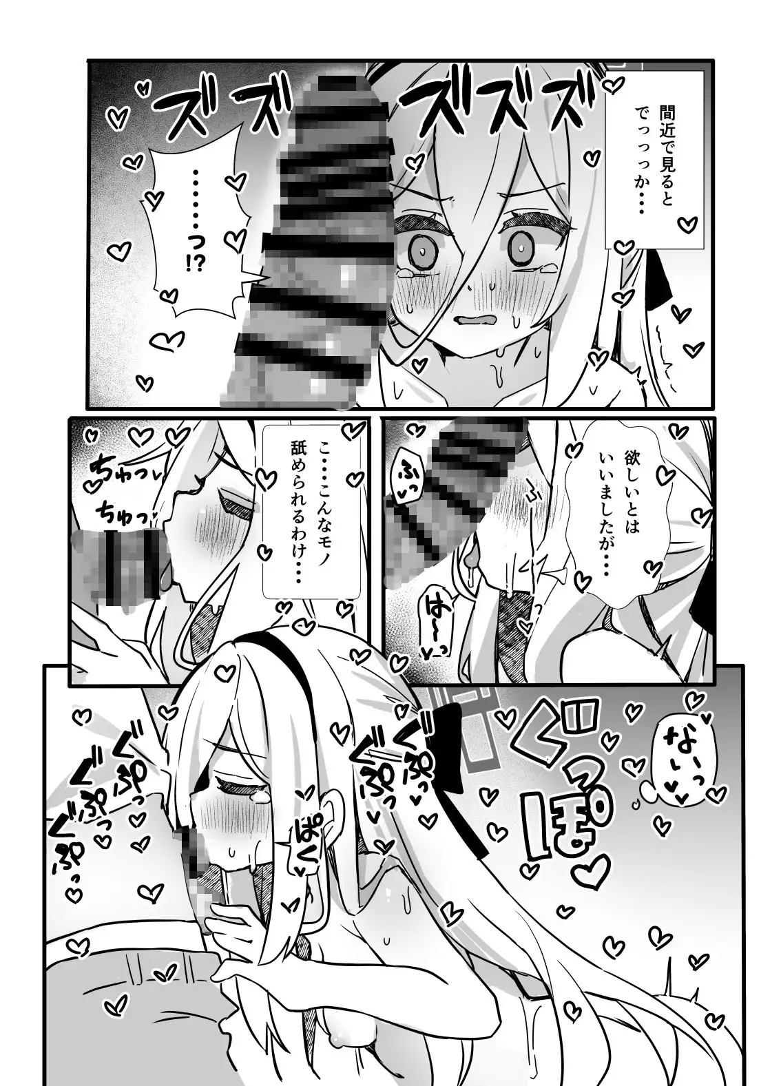 キョーミなんてない！！わけではないですが… サンプル画像 3