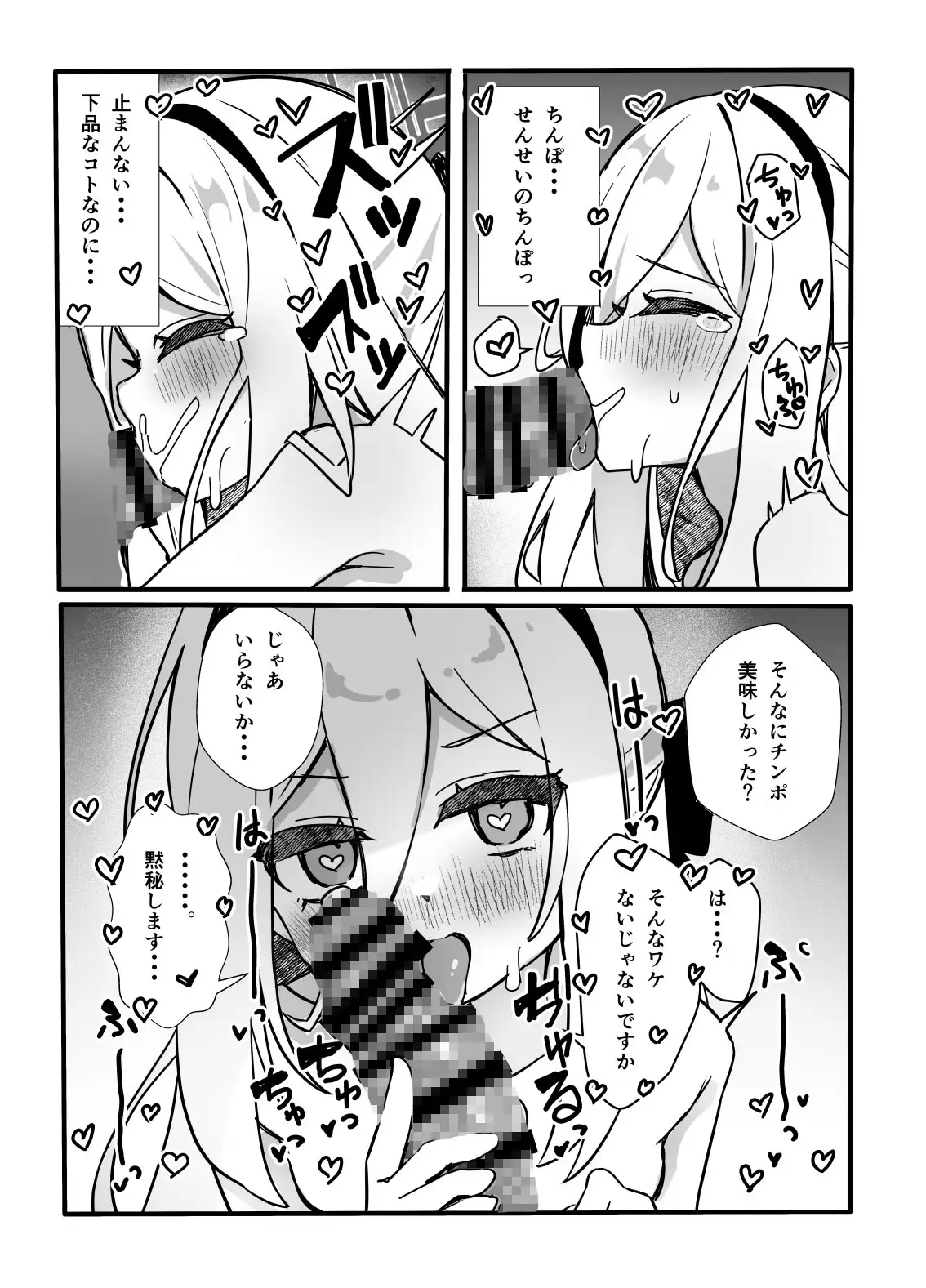 キョーミなんてない！！わけではないですが… サンプル画像 4