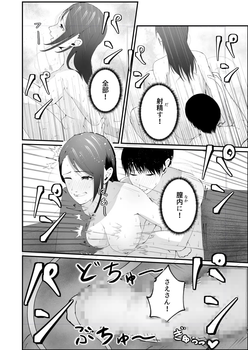 隣に住むシングルマザーに恋した童貞大学生。 サンプル画像 10