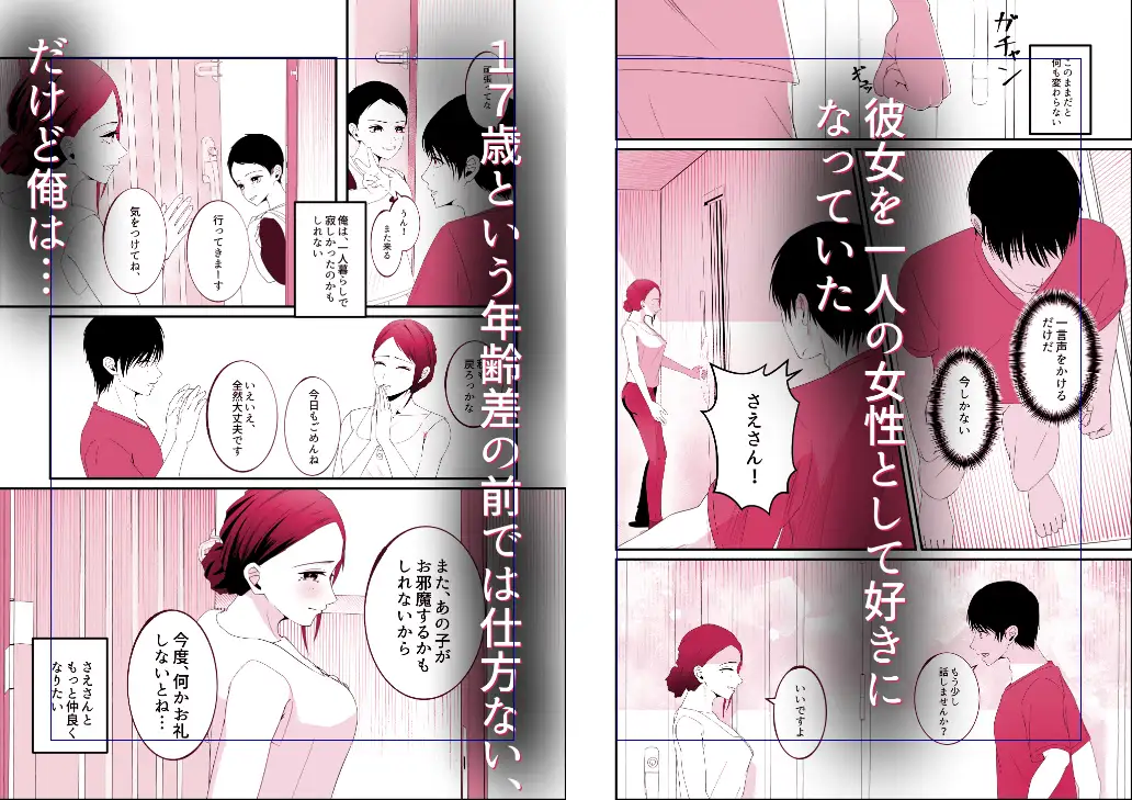 隣に住むシングルマザーに恋した童貞大学生。 サンプル画像 2