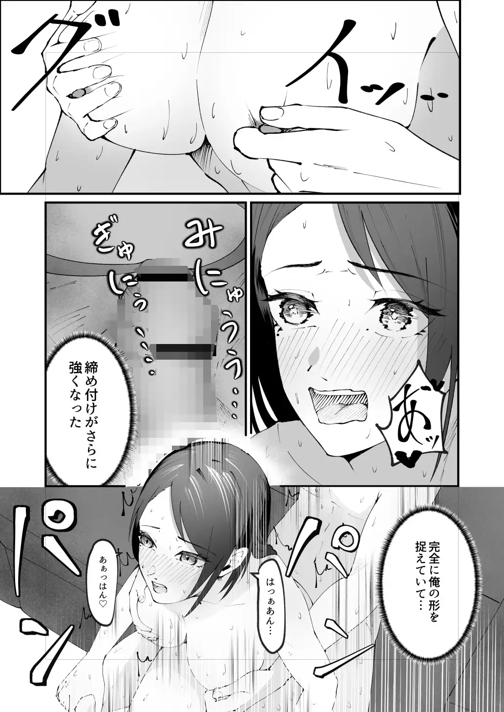 隣に住むシングルマザーに恋した童貞大学生。 サンプル画像 9