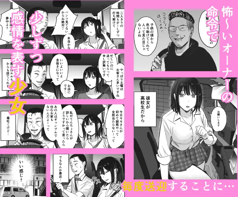 雇われコンカフェ店長の俺がバイトJKに懐かれ慰めッEXする話 サンプル画像 2