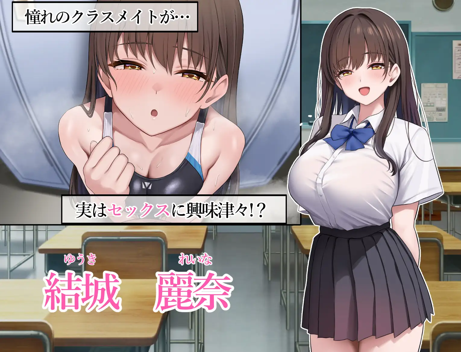 ドスケベ水泳部の性処理係になった話 サンプル4