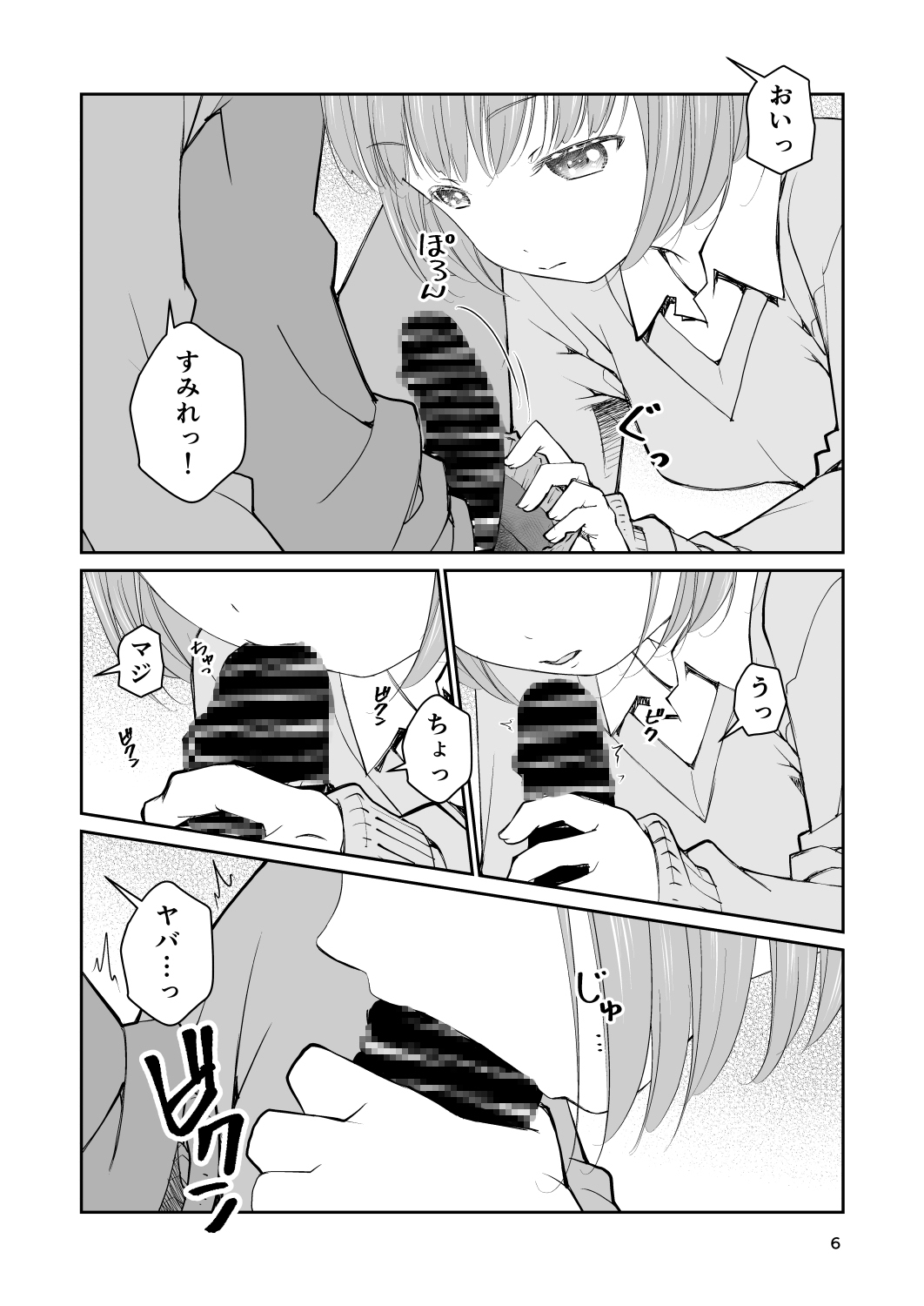 サンプル画像 4枚目