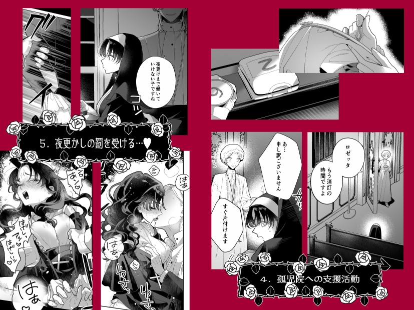 赤髪シスターは神父を信仰しすぎている 画像4