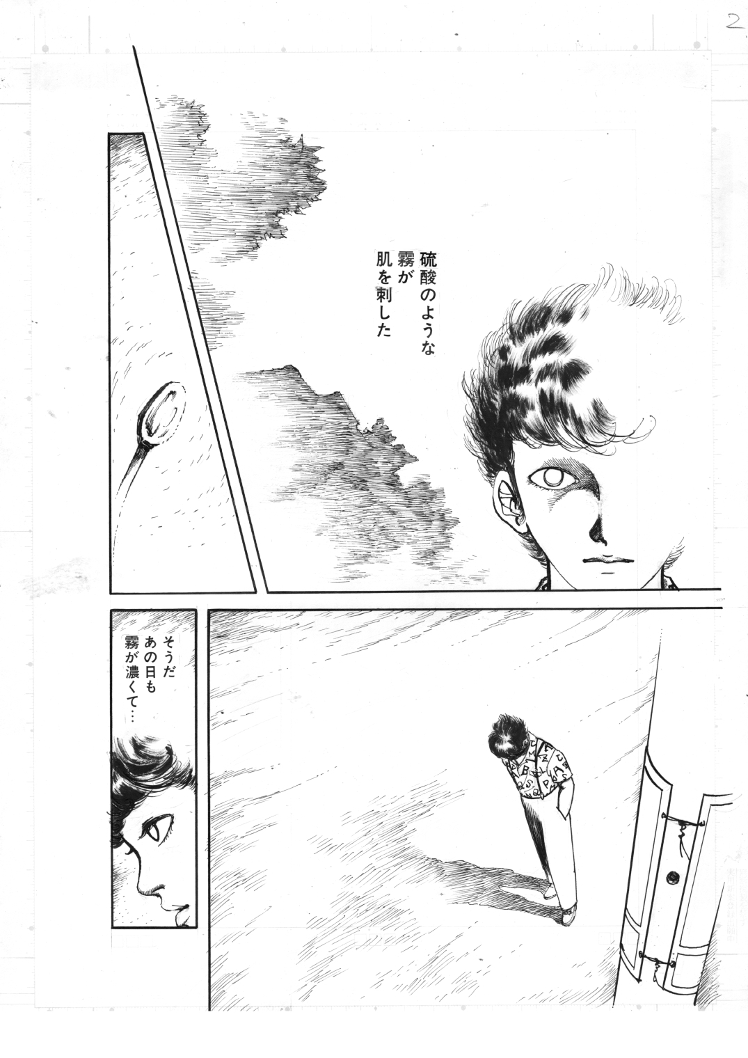 少女の夢幻夜 画像1