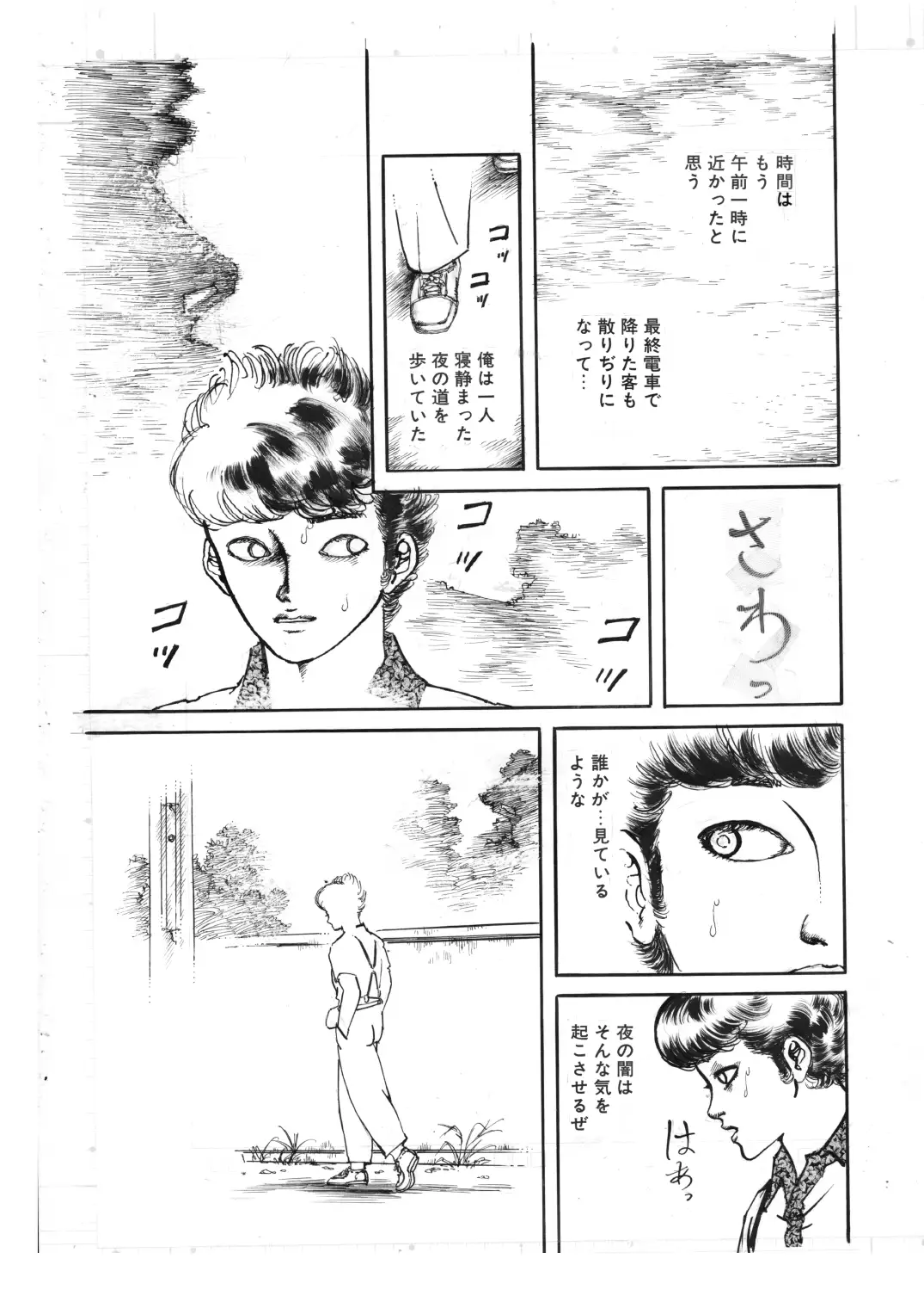 少女の夢幻夜 サンプル画像 2