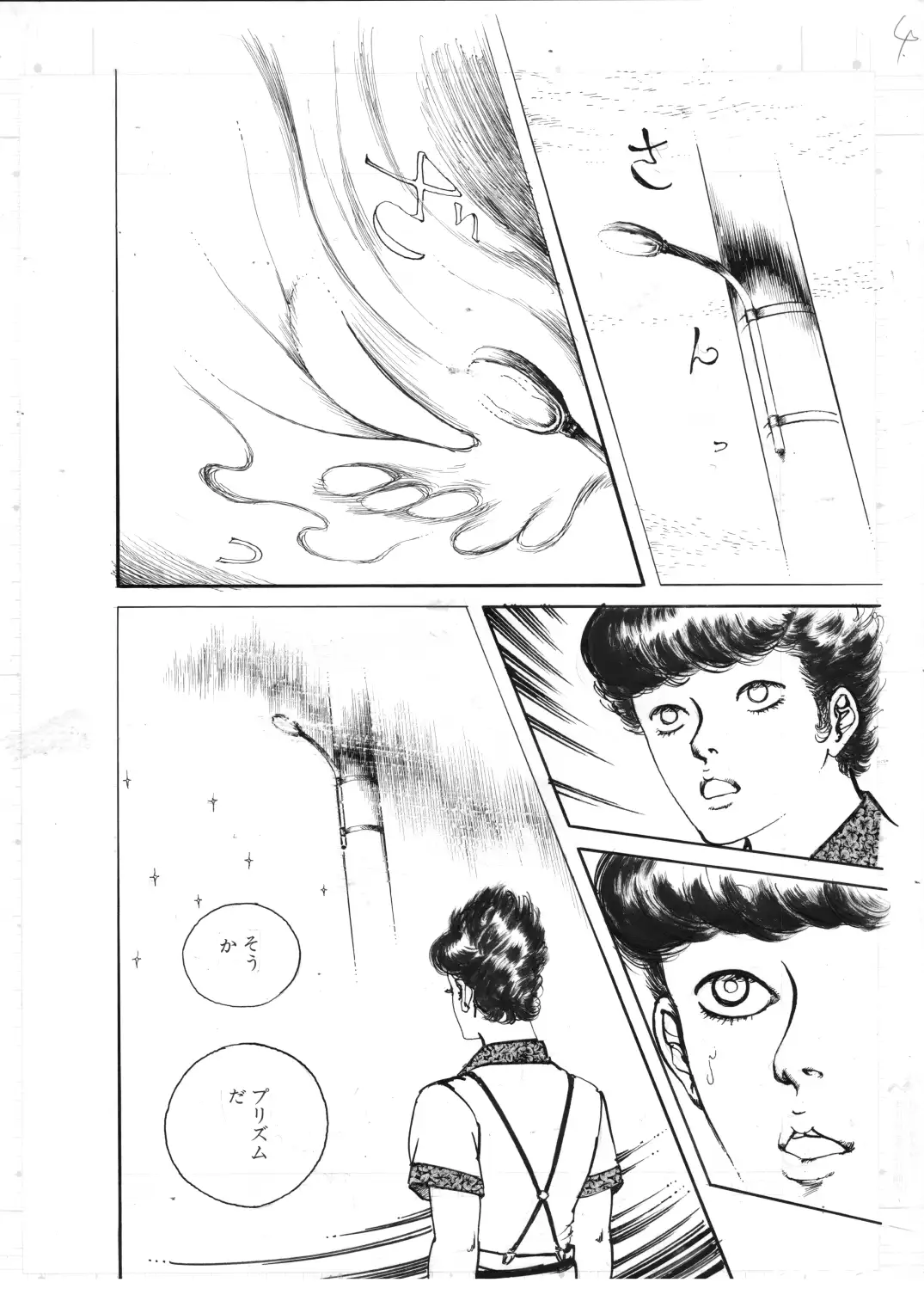 少女の夢幻夜 サンプル画像 3