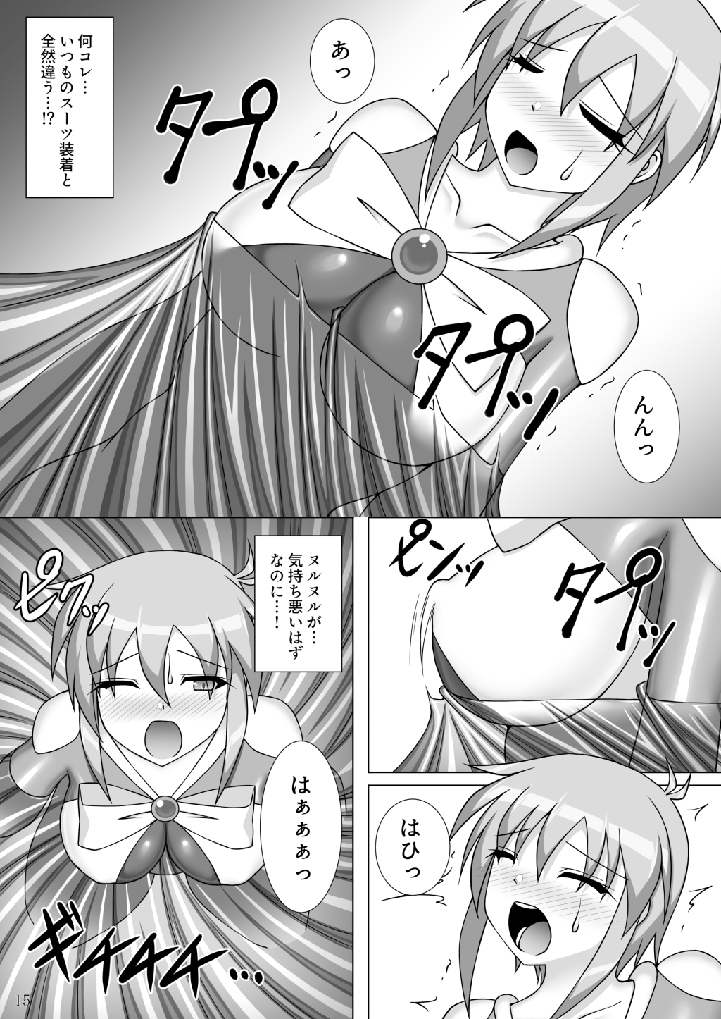 装着！ファイティングスーツ！！4