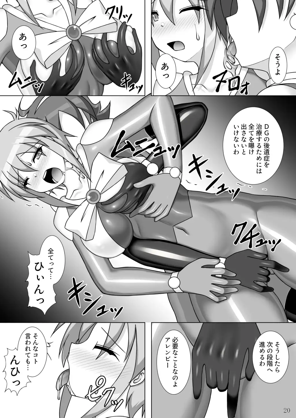 装着！ファイティングスーツ！！4 サンプル画像 3