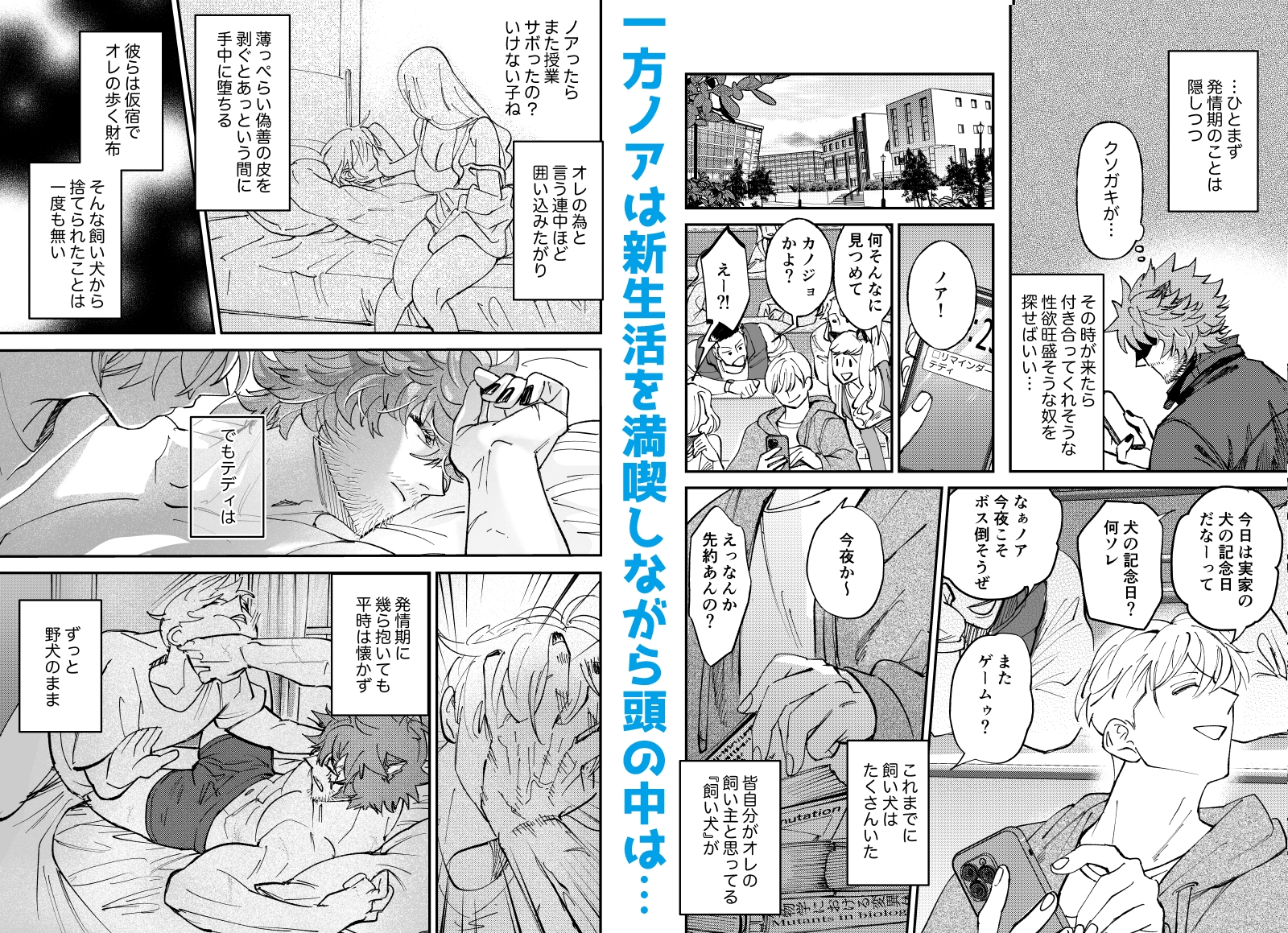 アンラッキーヒート 半獣人元兵士の不運な発情期について。 画像6