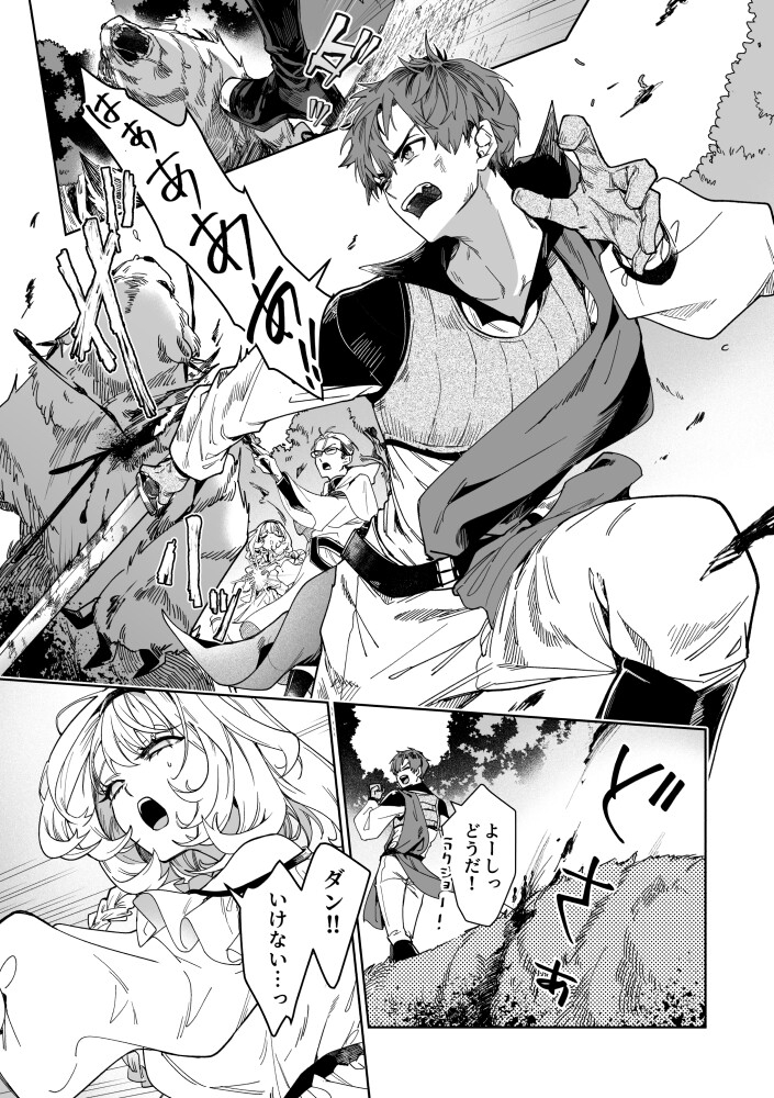 傭兵と聖女はよくふたりで消えるのサンプル画像1