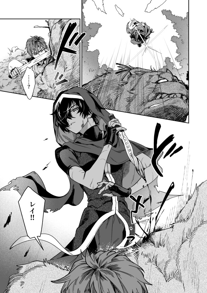 傭兵と聖女はよくふたりで消えるのサンプル画像3