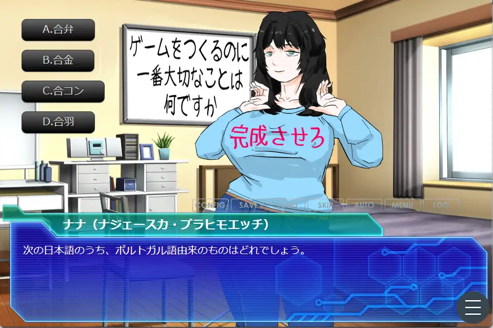 いちゃらぶ外来語クイズ サンプル画像 2