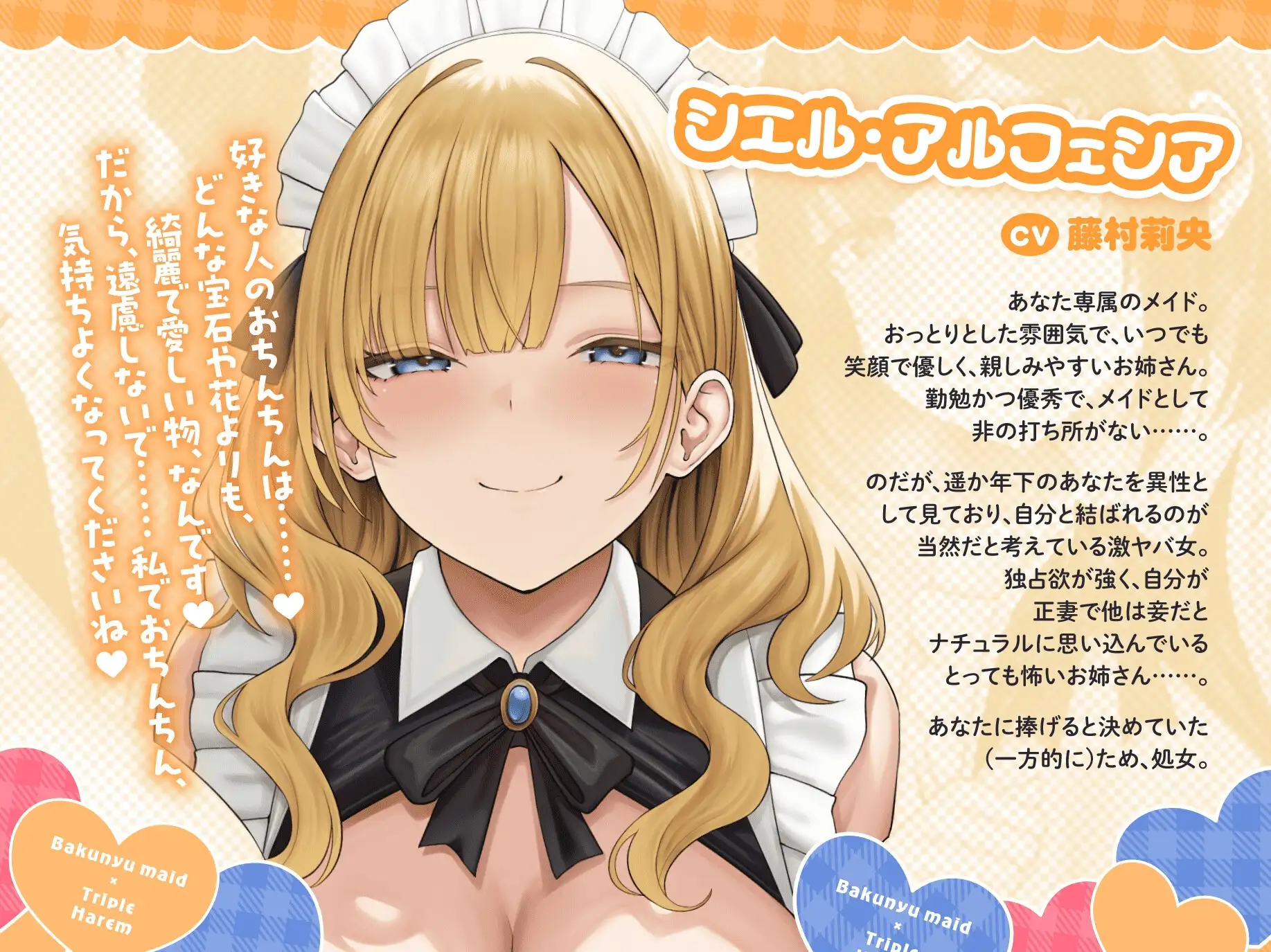 【サークル処女作♪】性処理は、メイドさんで。～精通後すぐ経験人数三人♡両想い交尾でチンイラ解消♡ 射精し放題おねショタ天国♡～【爆乳メイド×トリプルハーレム！】 サンプル画像 2