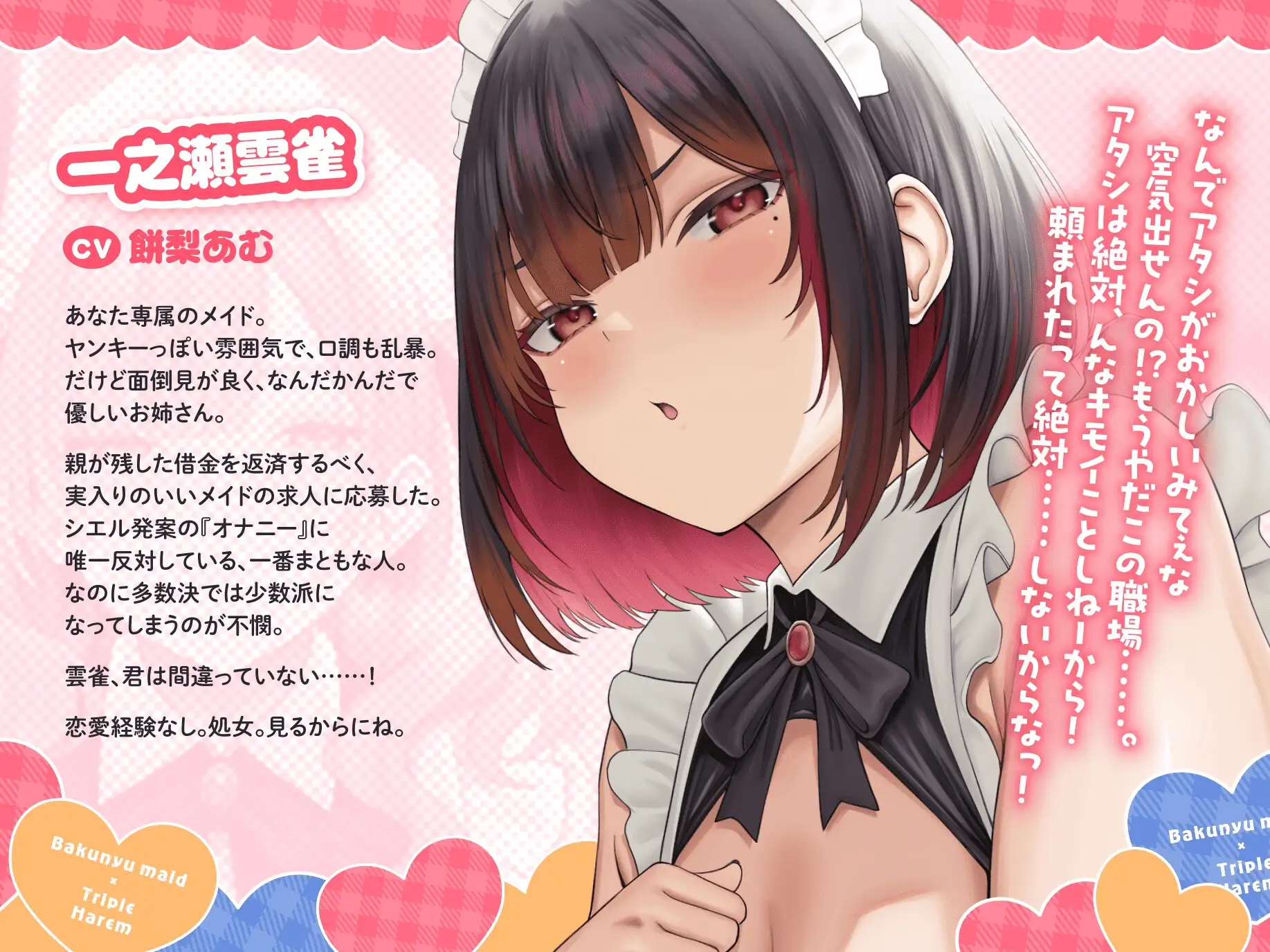 【サークル処女作♪】性処理は、メイドさんで。～精通後すぐ経験人数三人♡両想い交尾でチンイラ解消♡ 射精し放題おねショタ天国♡～【爆乳メイド×トリプルハーレム！】 サンプル画像 3