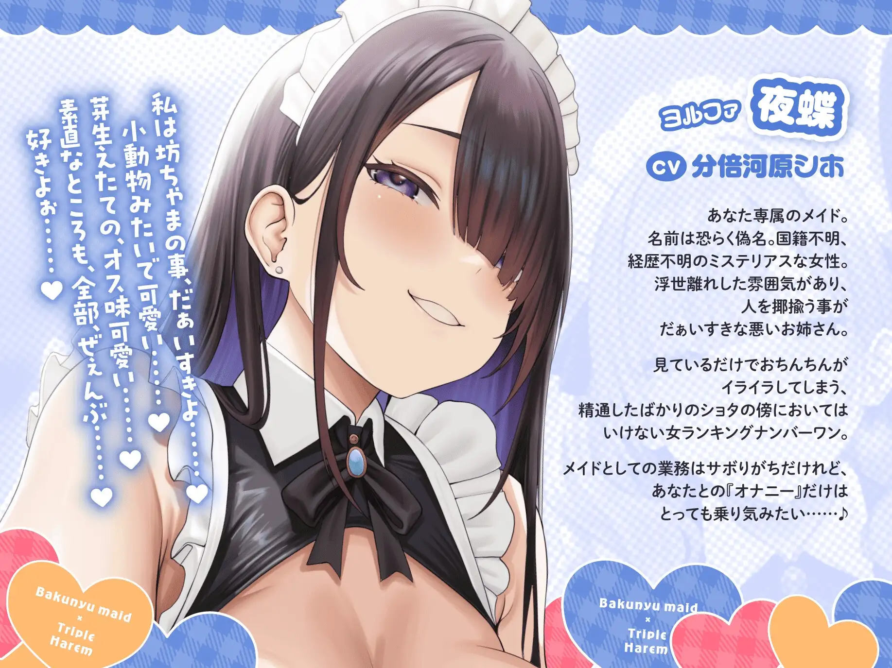 【サークル処女作♪】性処理は、メイドさんで。～精通後すぐ経験人数三人♡両想い交尾でチンイラ解消♡ 射精し放題おねショタ天国♡～【爆乳メイド×トリプルハーレム！】 サンプル画像 4