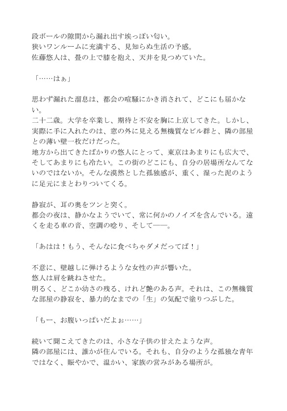 隣の無防備なシングルマザーは、ゴミ出し中の僕の視線に気づいて……
