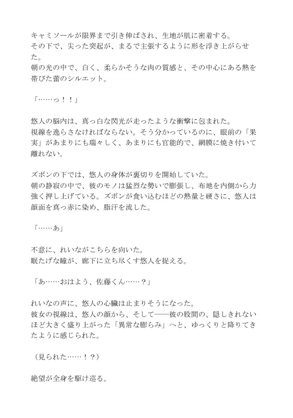 隣の無防備なシングルマザーは、ゴミ出し中の僕の視線に気づいて…… サンプル画像 2