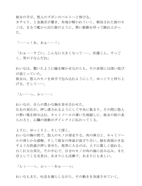 隣の無防備なシングルマザーは、ゴミ出し中の僕の視線に気づいて……