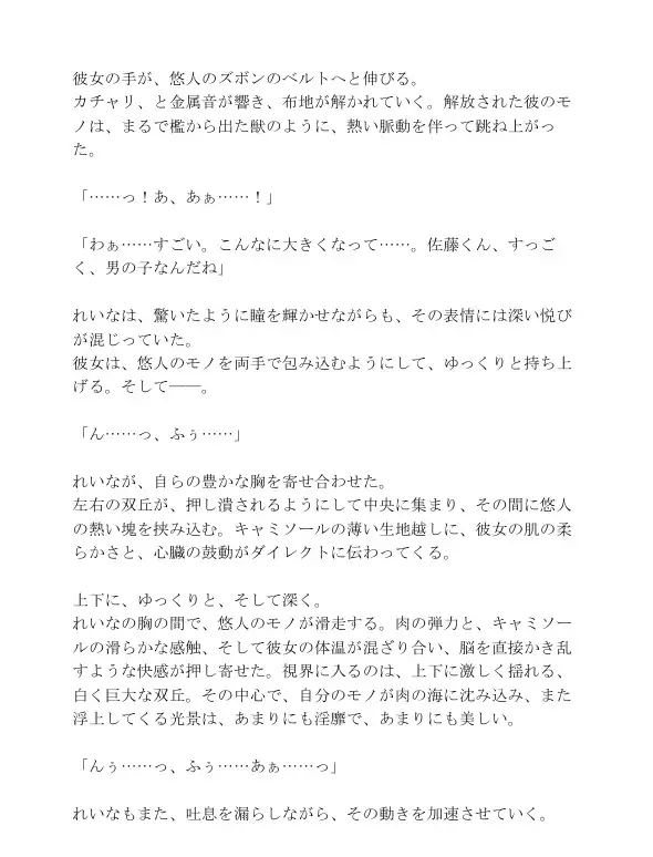 隣の無防備なシングルマザーは、ゴミ出し中の僕の視線に気づいて…… サンプル画像 3