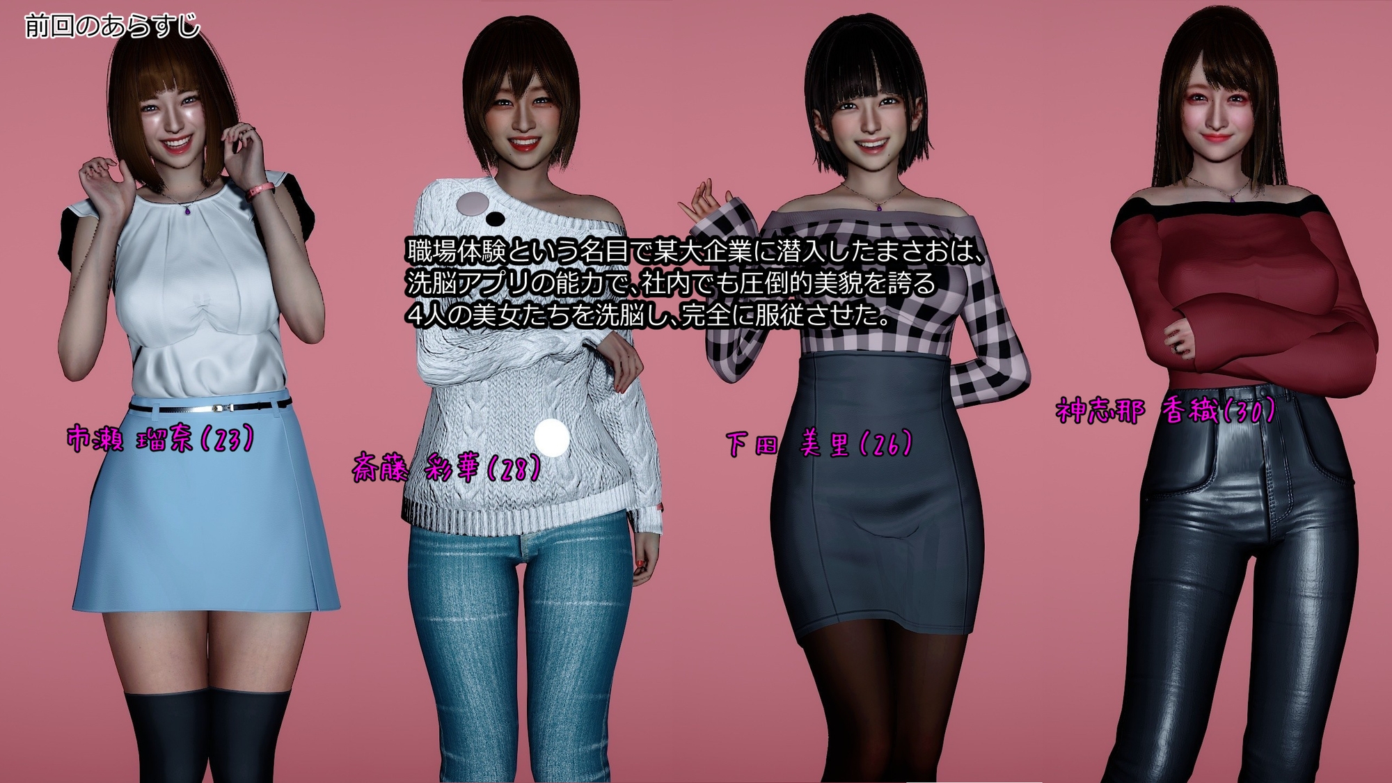 まさおのハーレム化計画 まさお様教創始編 画像1