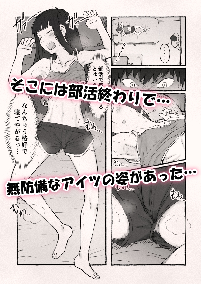 禁じられたiモウトの果実。1話-3