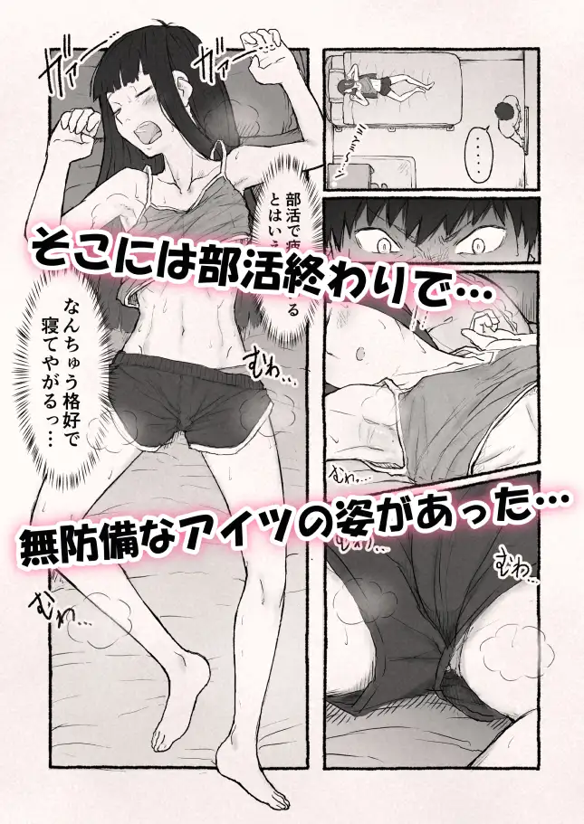禁じられたiモウトの果実。1話 サンプル画像 2