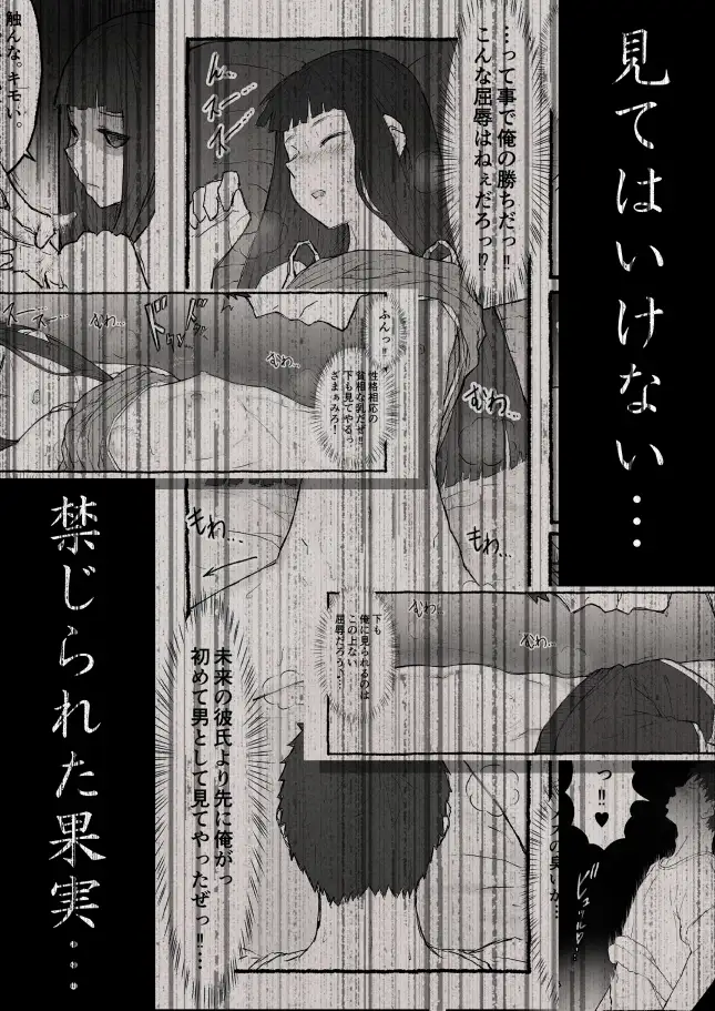 禁じられたiモウトの果実。1話 サンプル画像 4