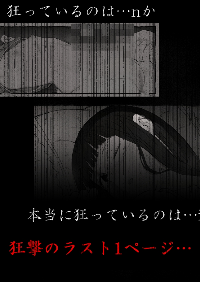 禁じられたiモウトの果実。1話-7