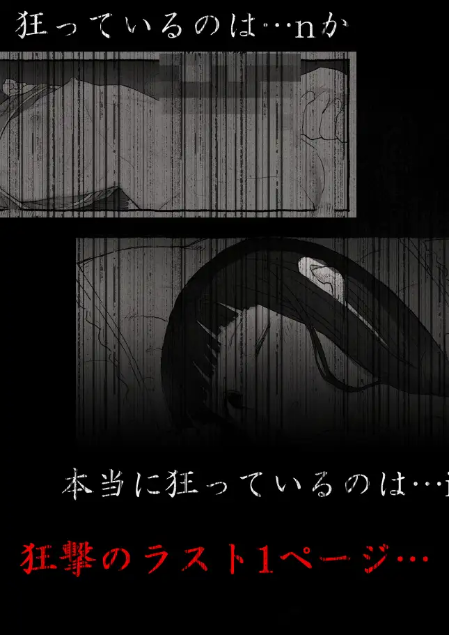 禁じられたiモウトの果実。1話 サンプル画像 6