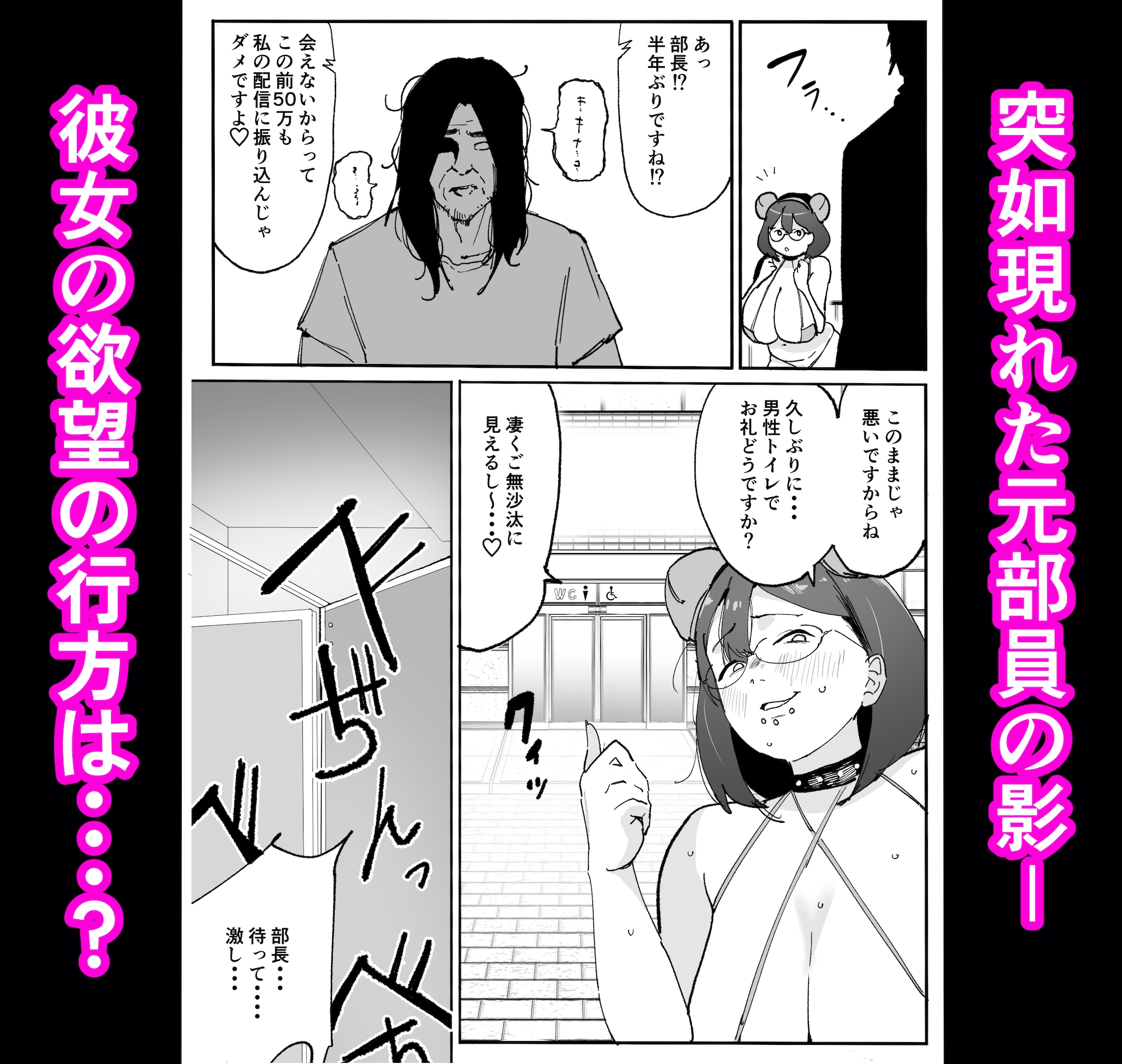 陰キャオタク女子が露出コスプレで人生逆転-11