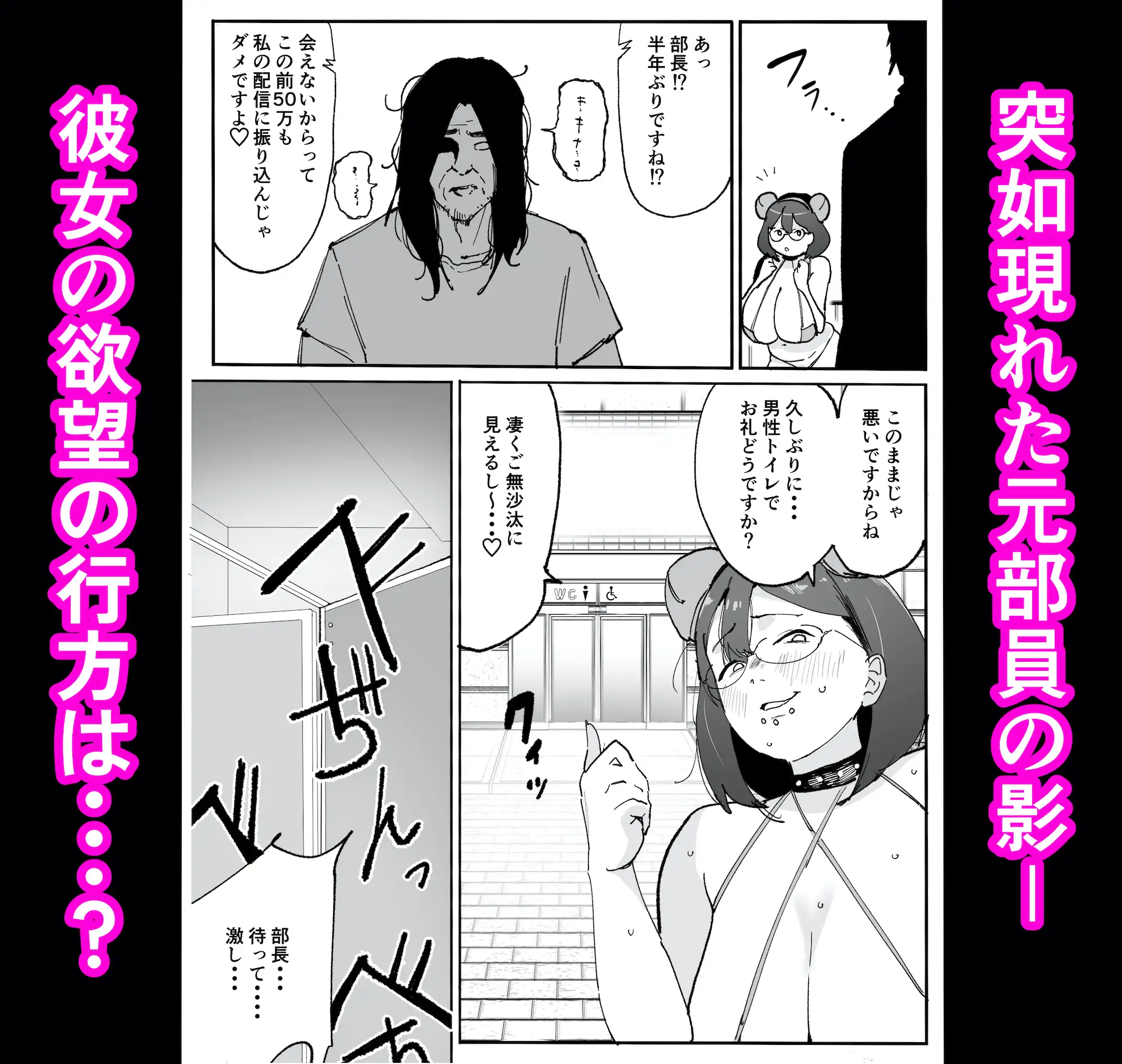 陰キャオタク女子が露出コスプレで人生逆転 サンプル10
