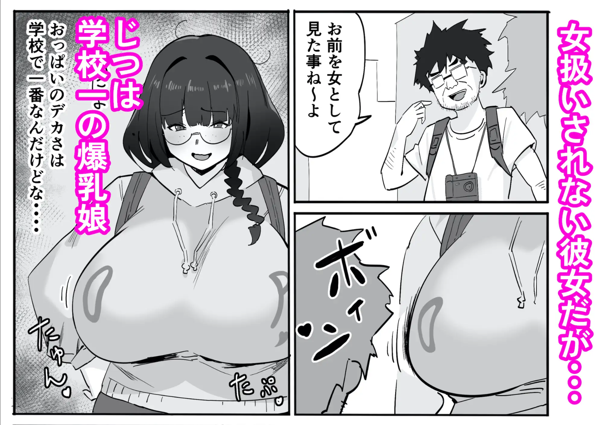 陰キャオタク女子が露出コスプレで人生逆転 サンプル2