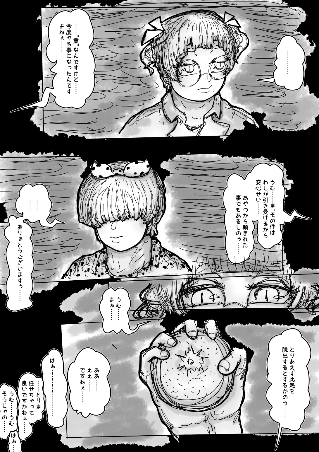 波旬ちゃんvs交尾用生殖器官生やし巫女