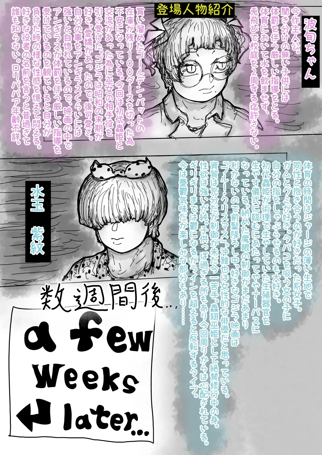 波旬ちゃんvs交尾用生殖器官生やし巫女 サンプル画像 4