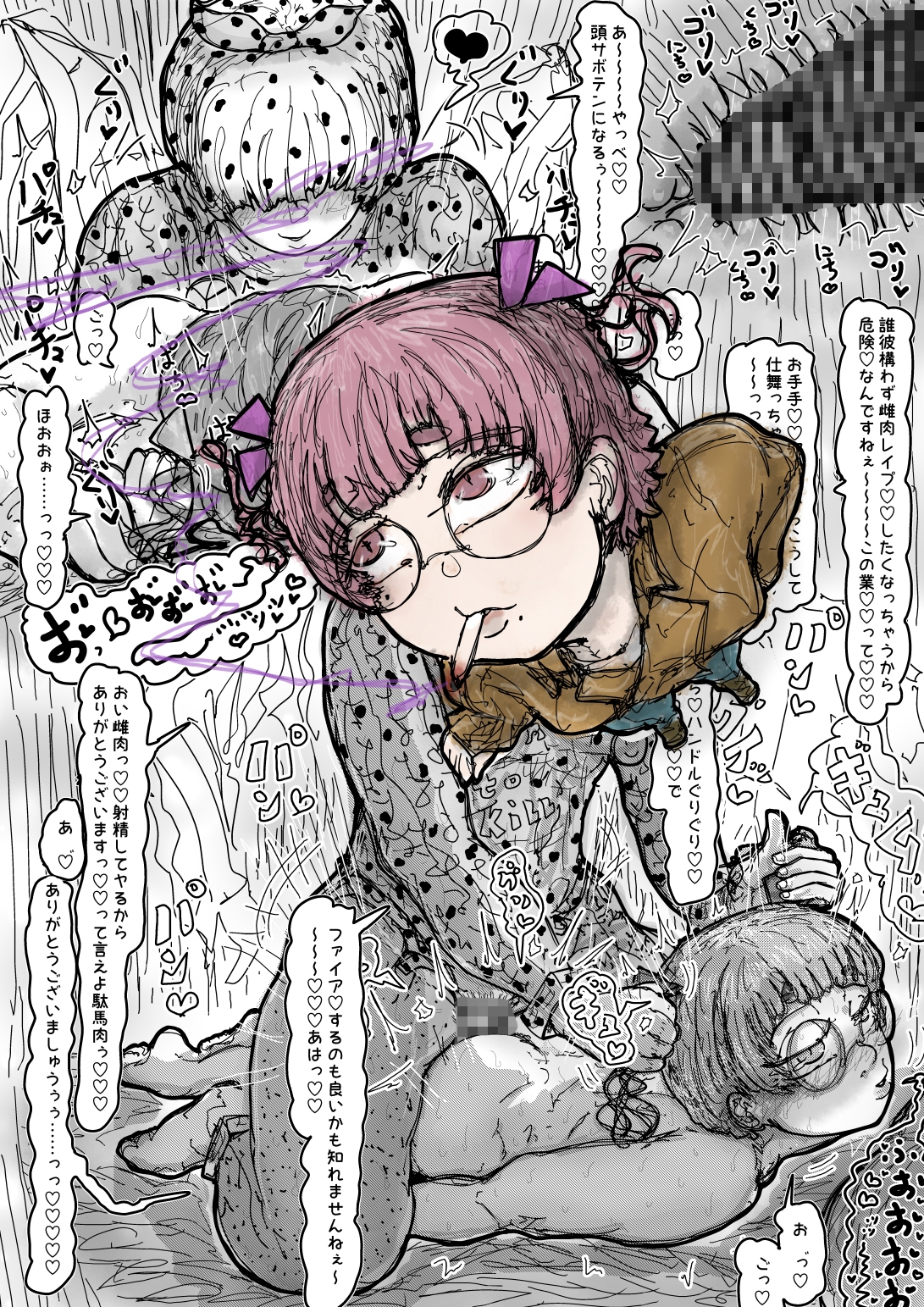 波旬ちゃんvs交尾用生殖器官生やし巫女