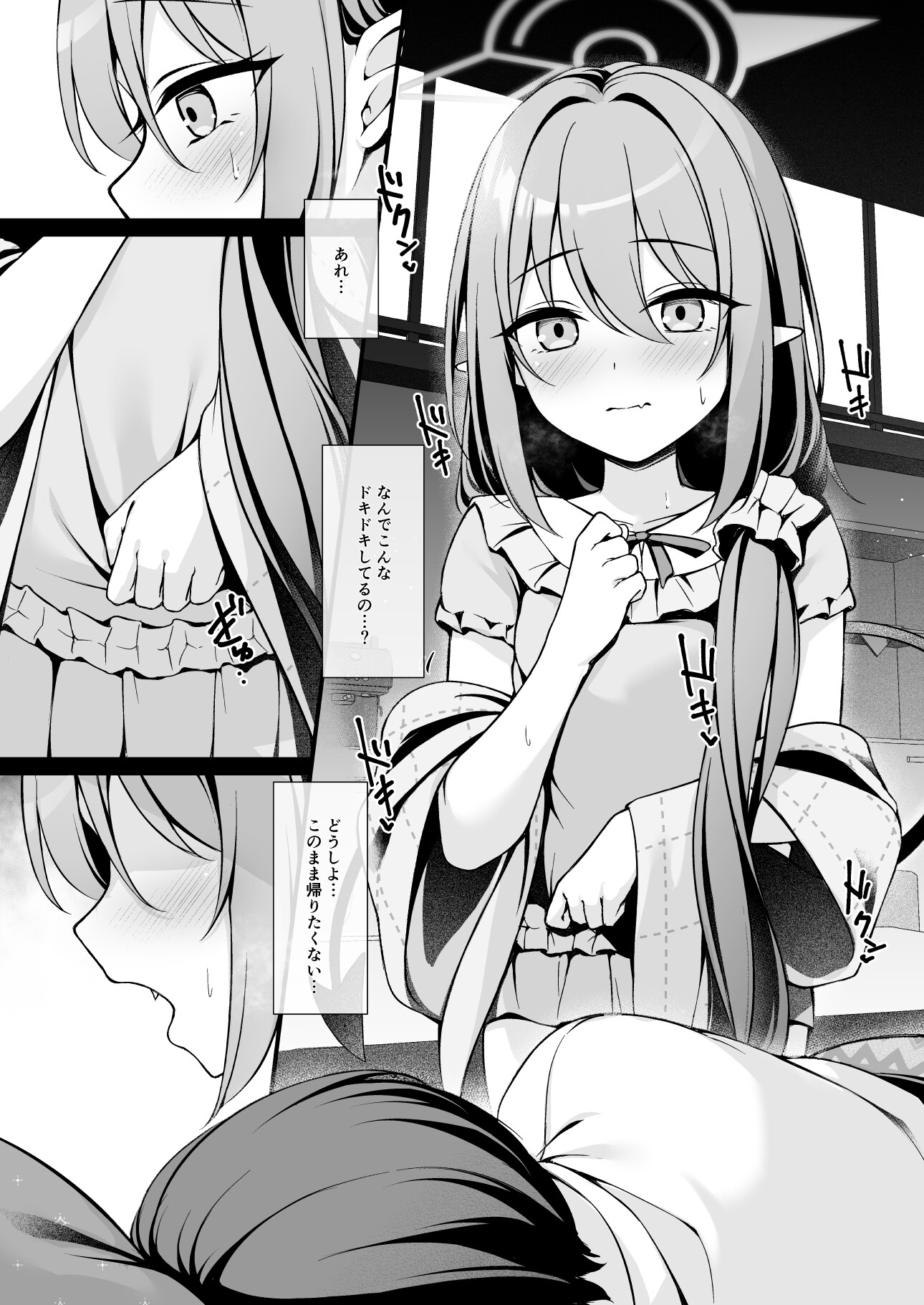 オトナになるまで待てないから。-3