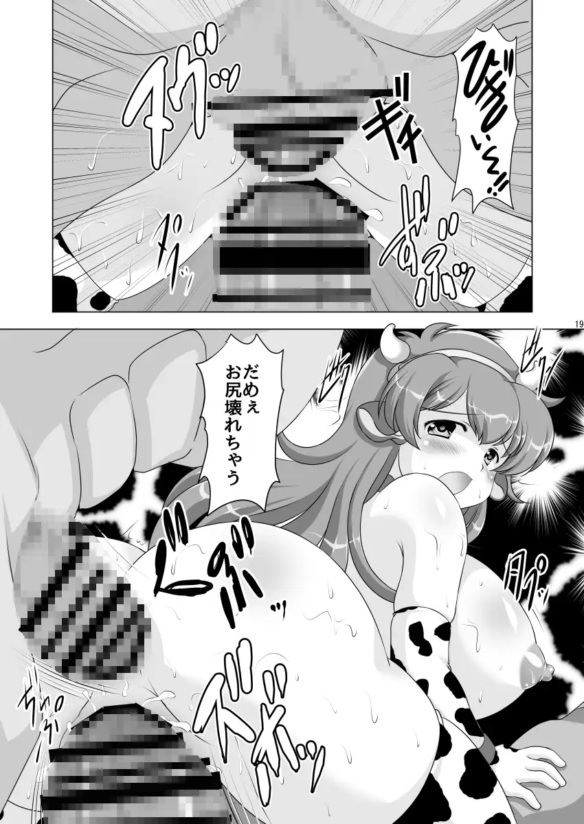 ミノタウロススレイヤーアテナ サンプル画像 6