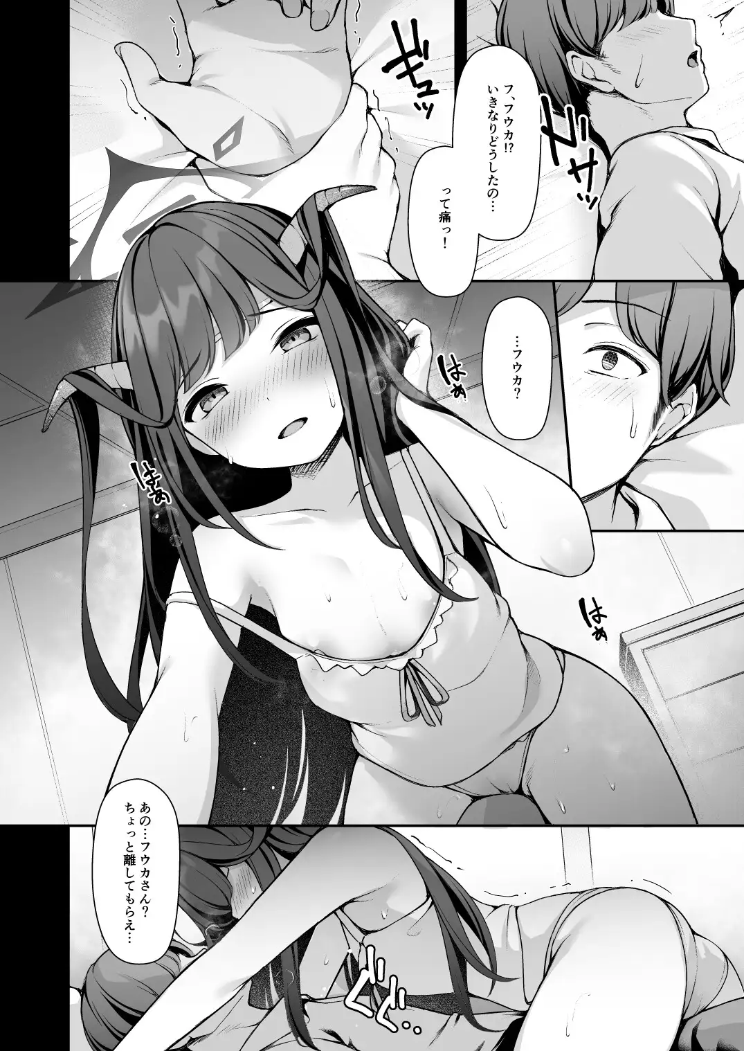 恋の病は治らない。 サンプル画像 2