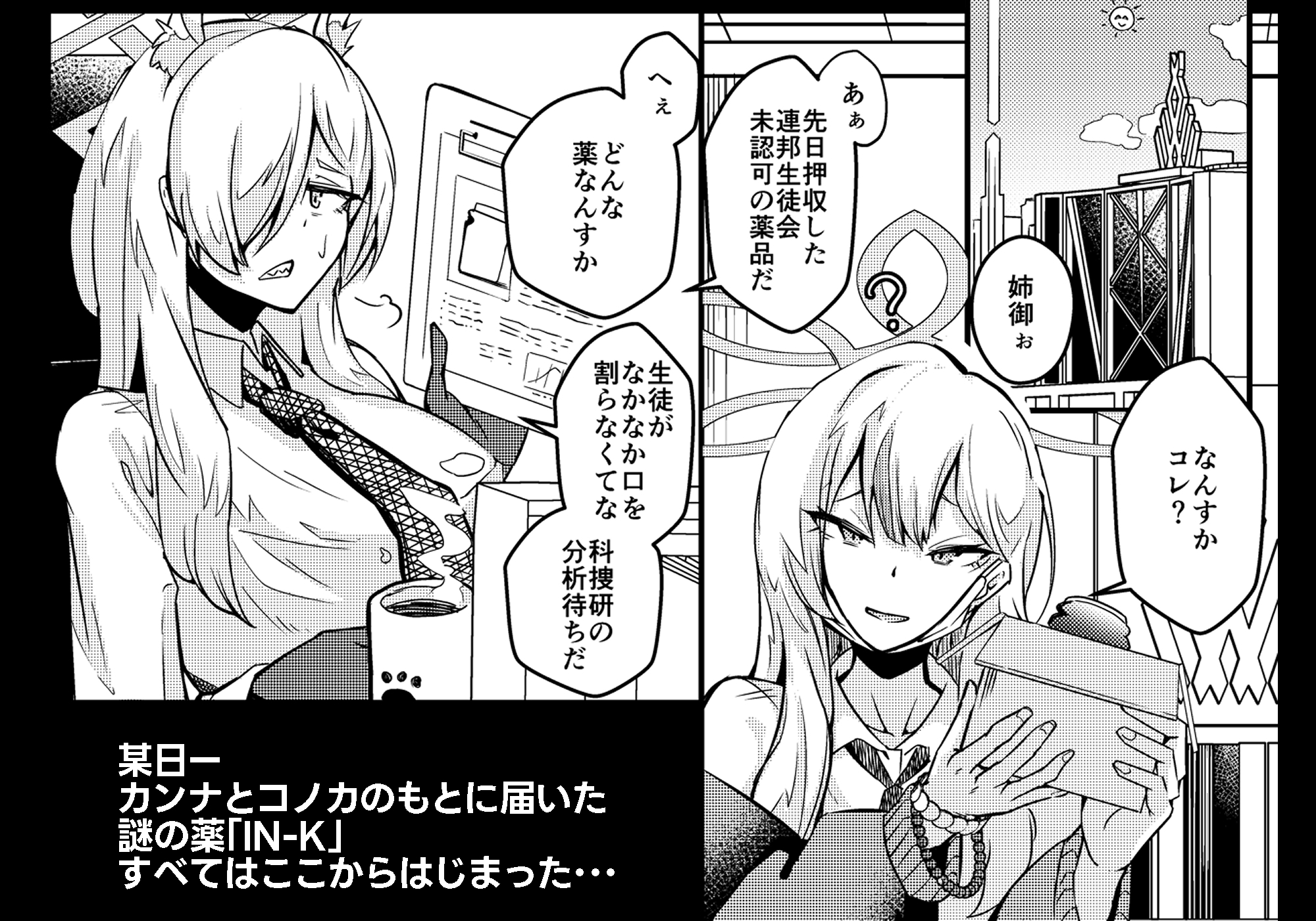 姉御バタリングラム 画像1