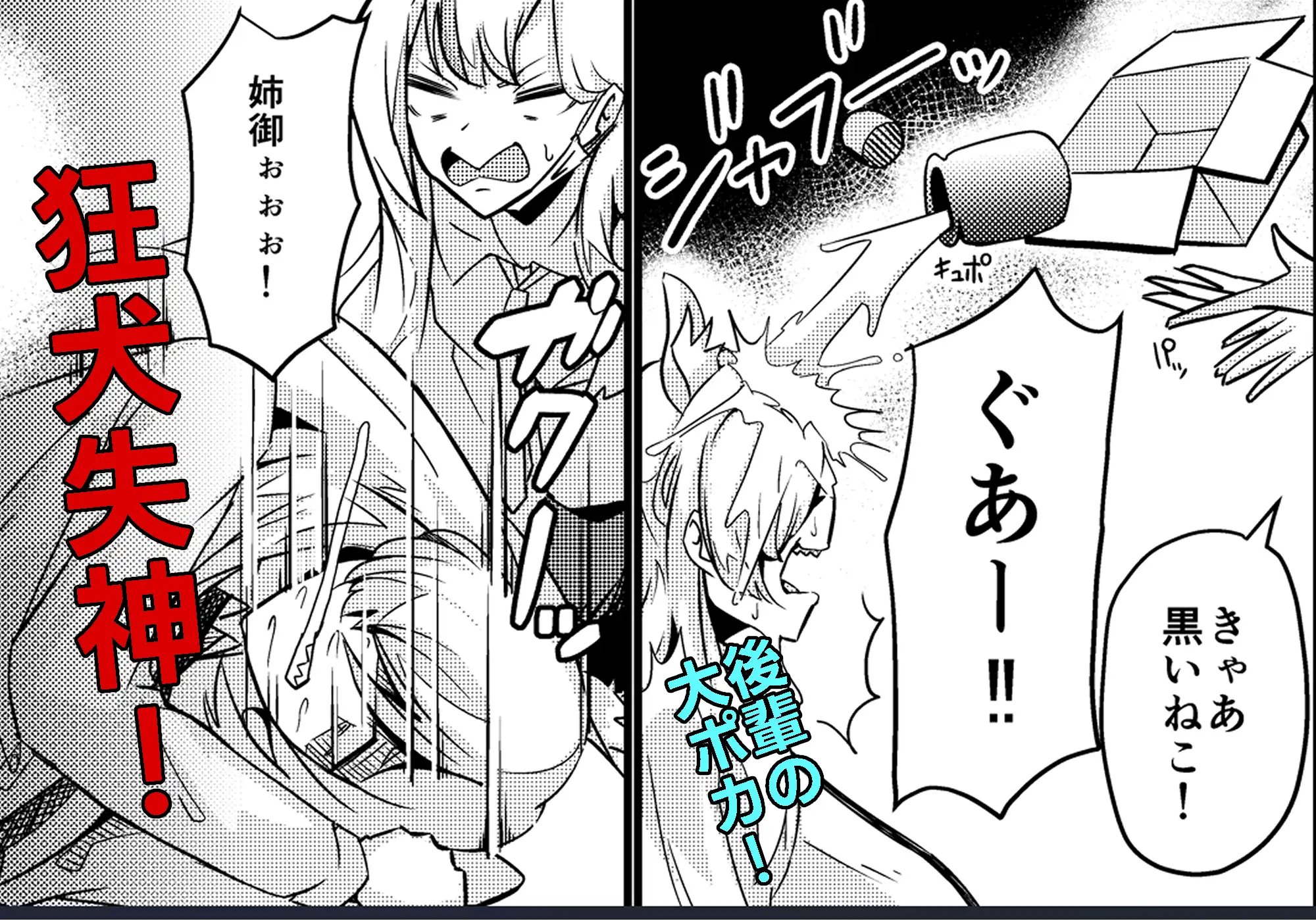 姉御バタリングラム サンプル画像 2