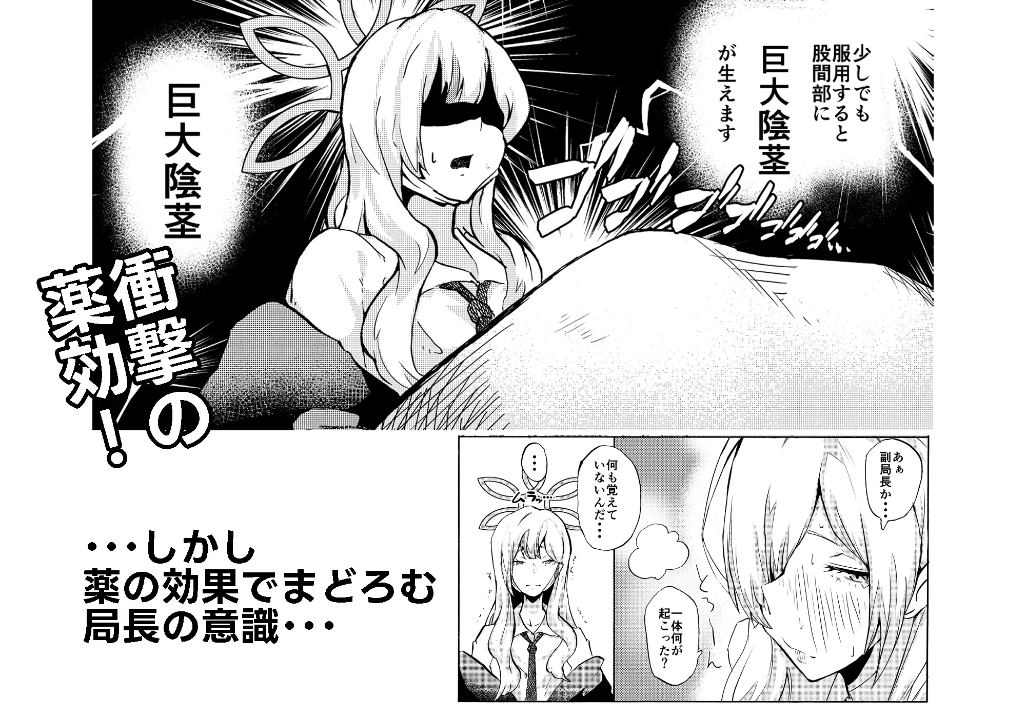 姉御バタリングラム サンプル画像 3