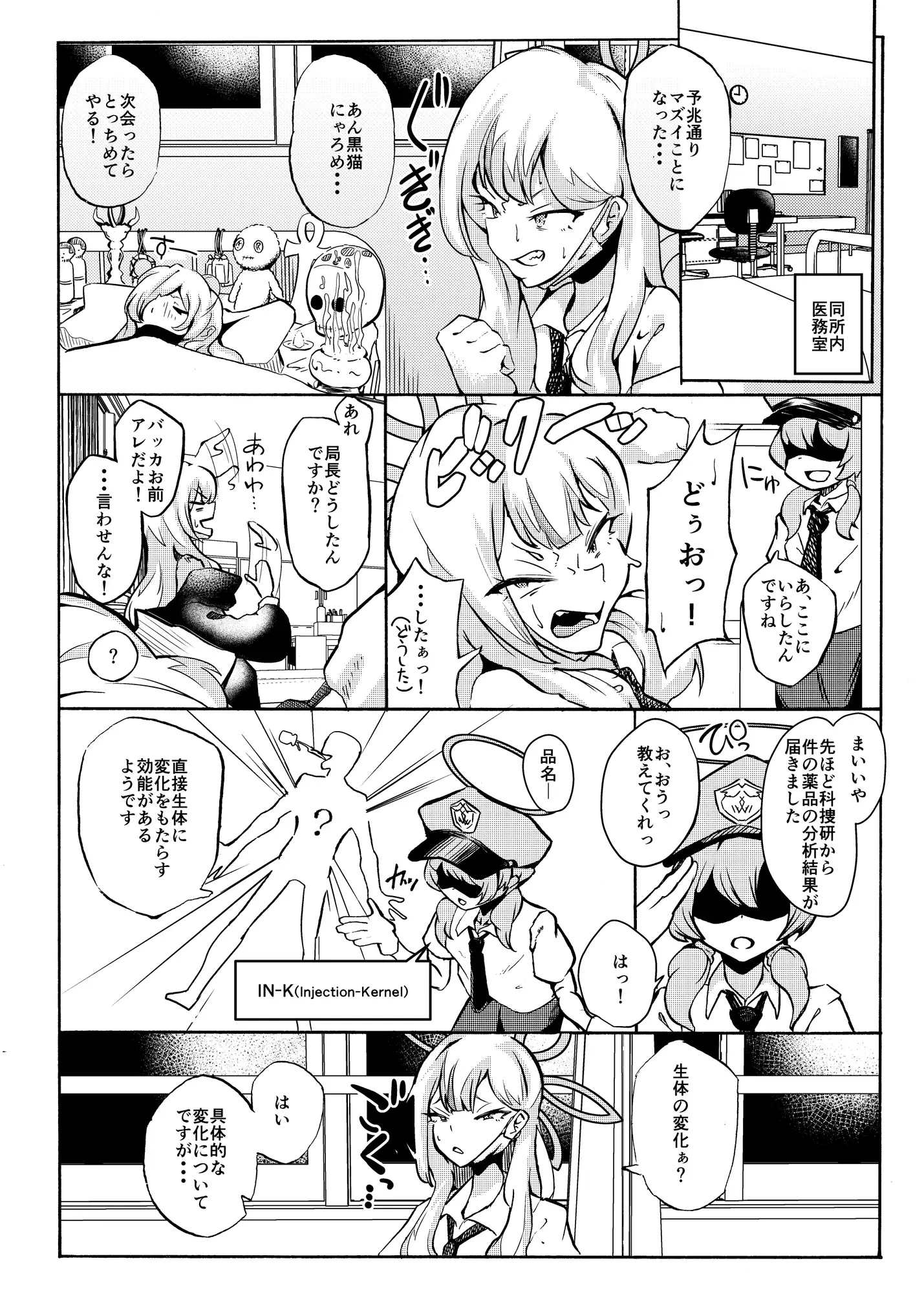 姉御バタリングラム サンプル画像 8