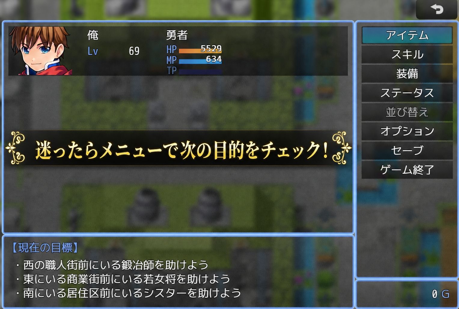 勇者さま、王都の復興をお願いします！ サンプル6