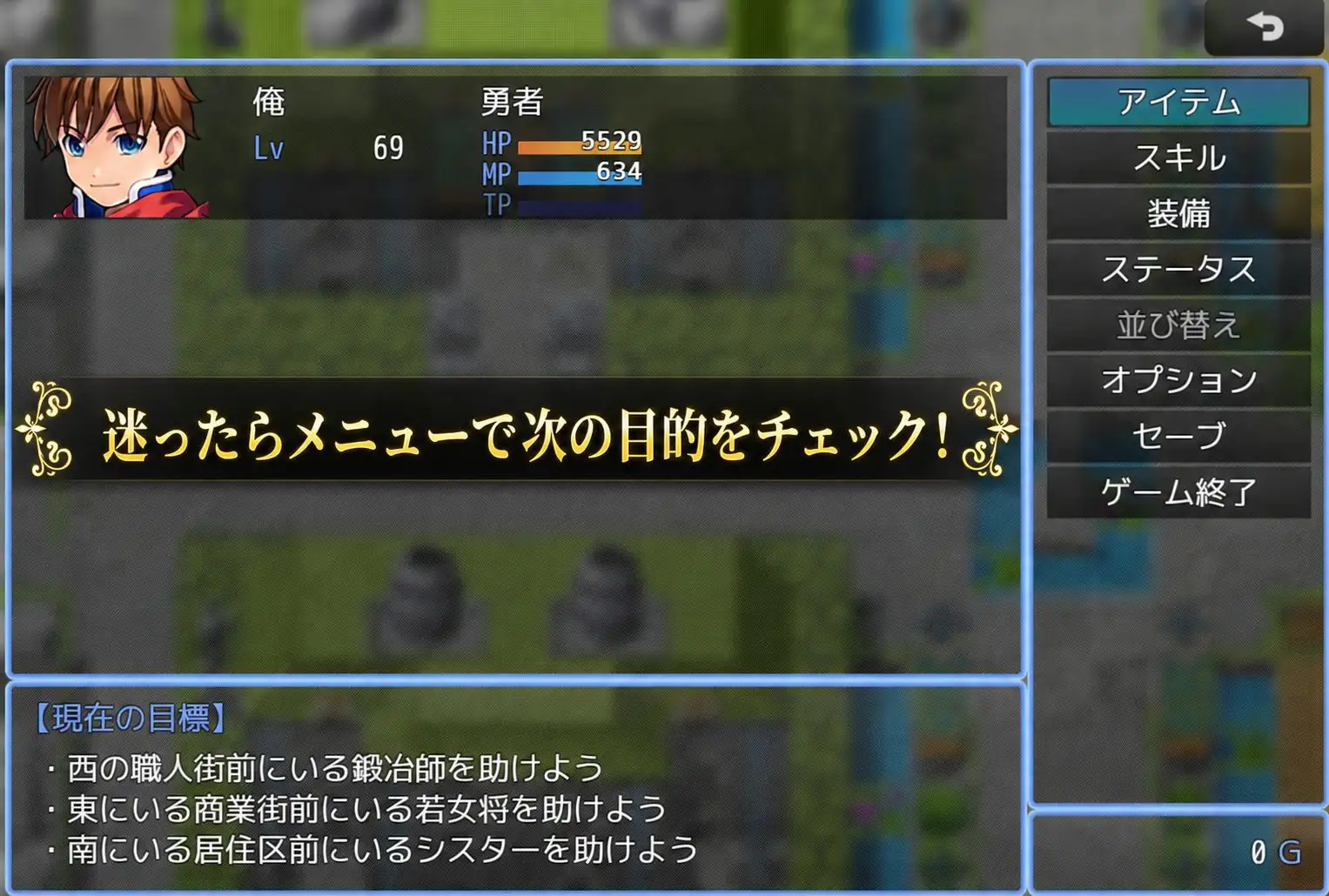 勇者さま、王都の復興をお願いします！ サンプル画像 6