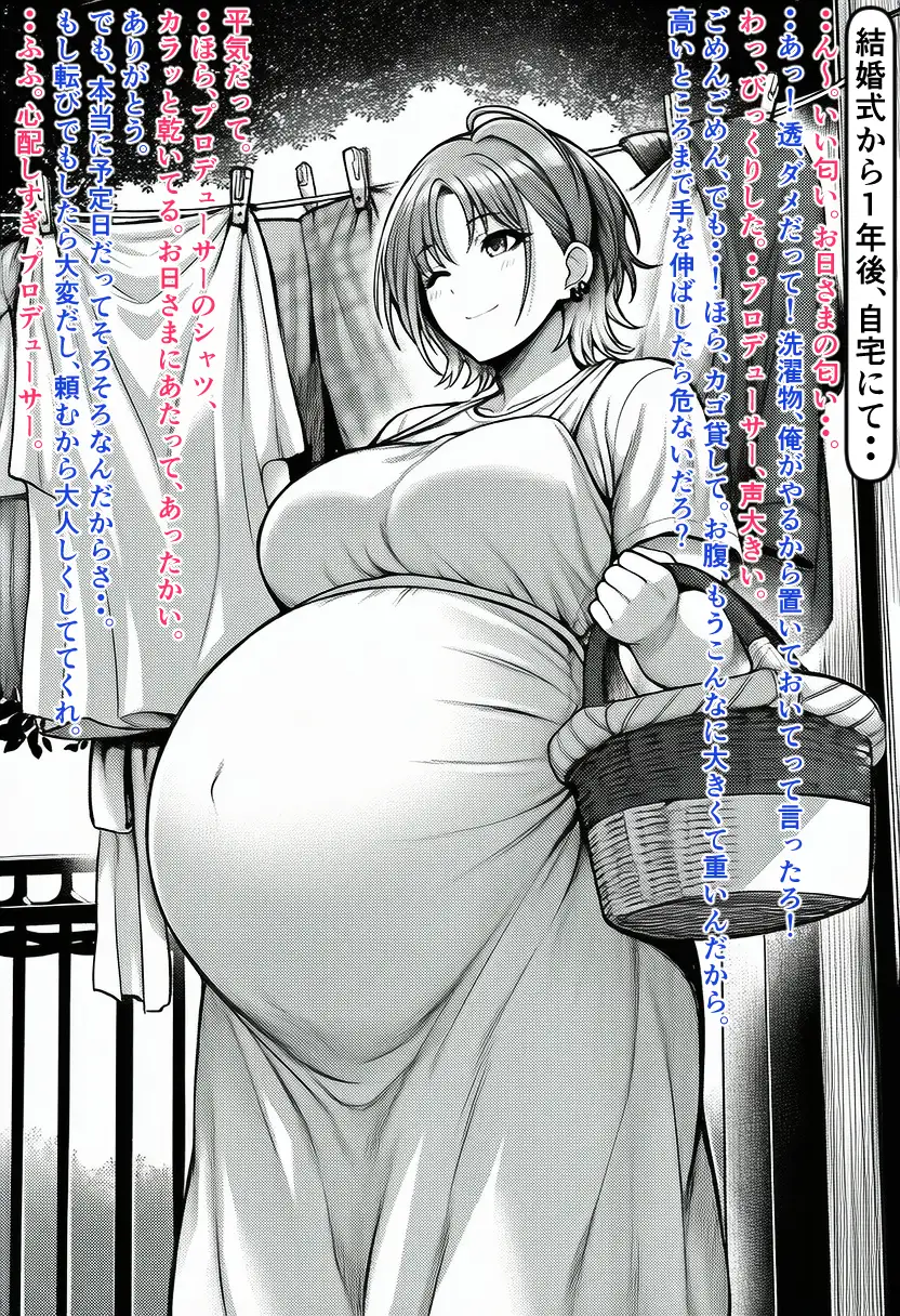 大好きなプロデューサーと結婚したアイドルを托卵大好き浮気妻に改変する話 サンプル画像 2